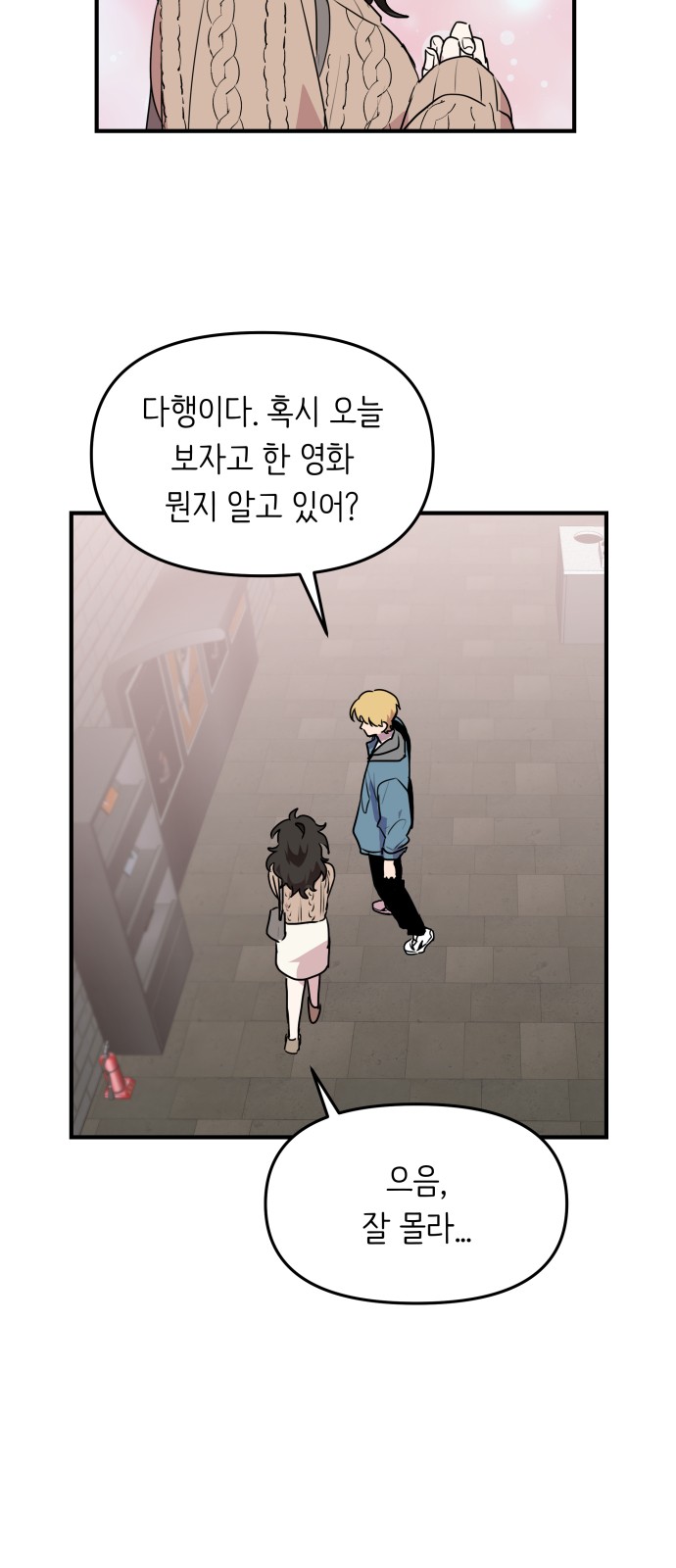 84 페이지