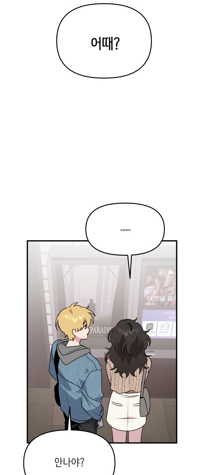 86 페이지