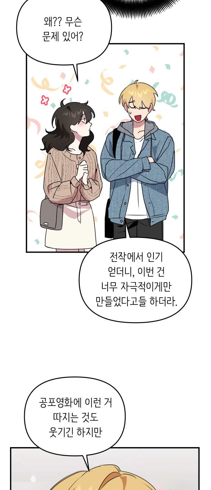92 페이지