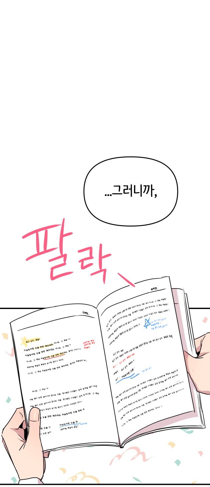 61 페이지
