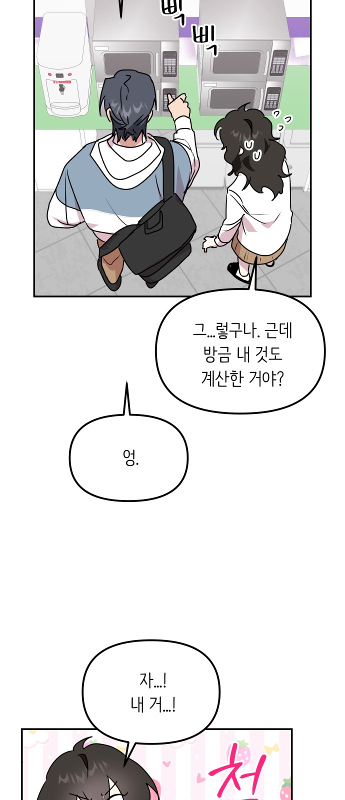 48 페이지