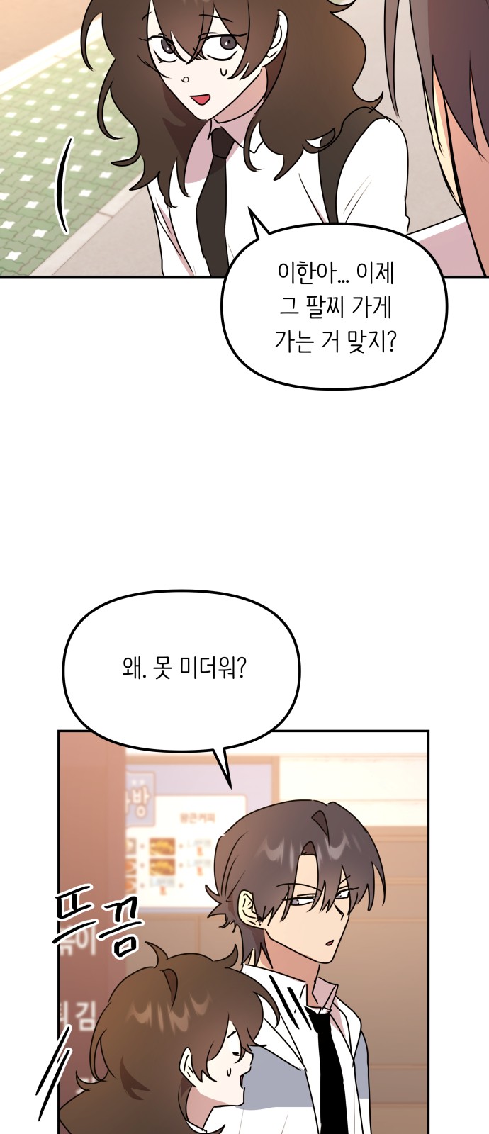 53 페이지