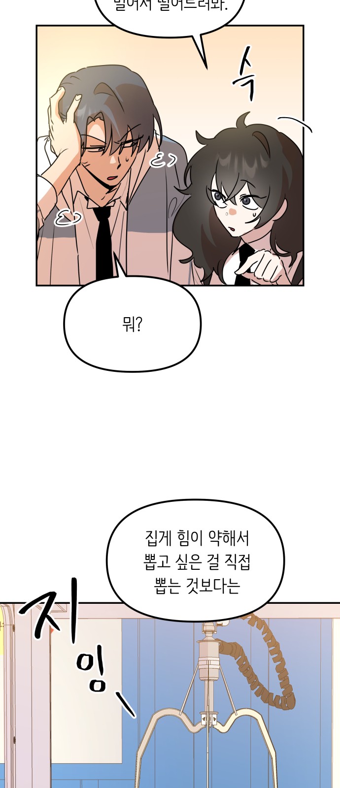 61 페이지