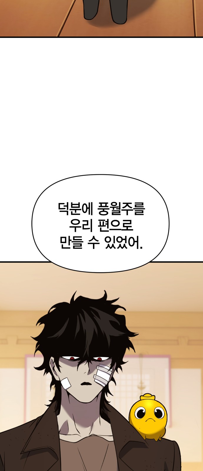 108 페이지