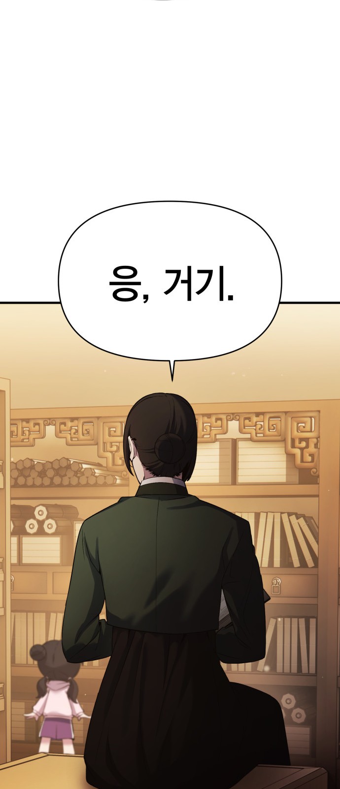 119 페이지