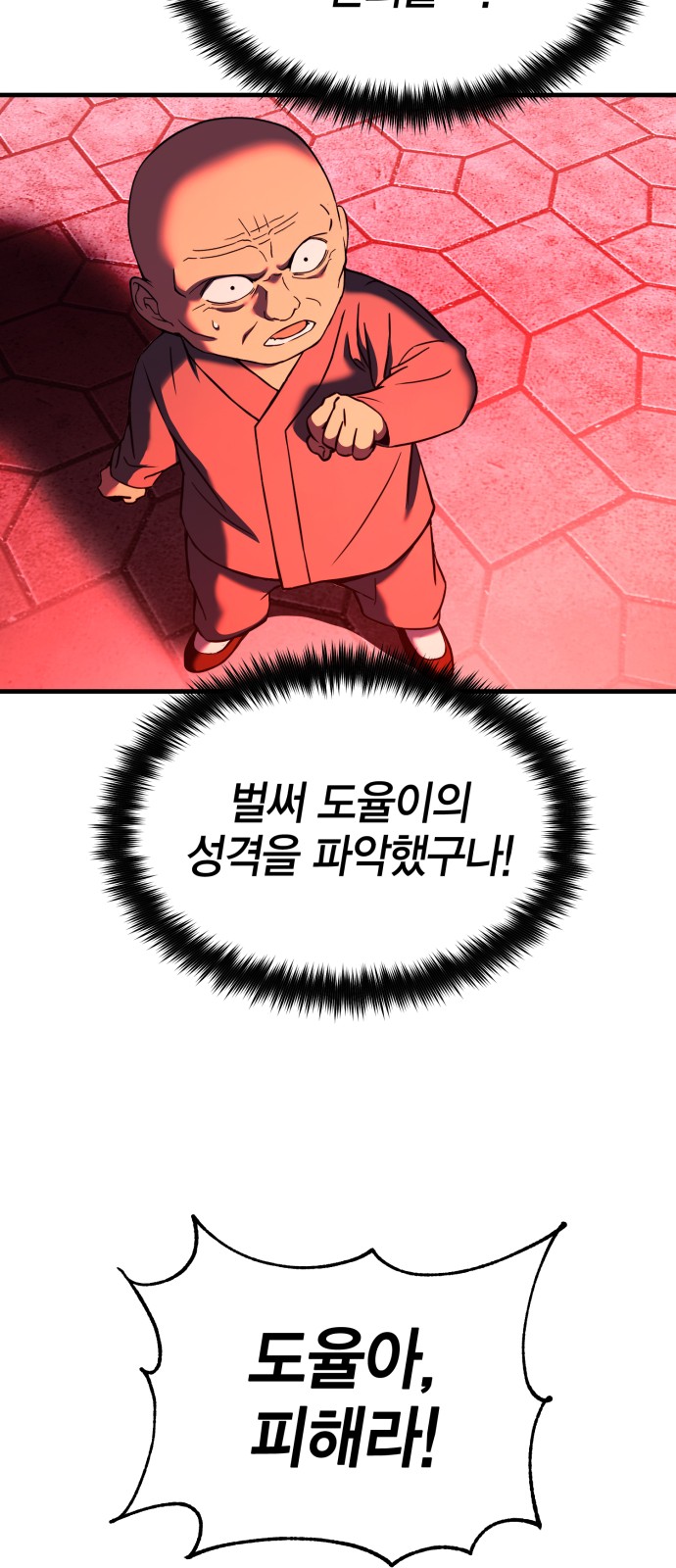 79 페이지