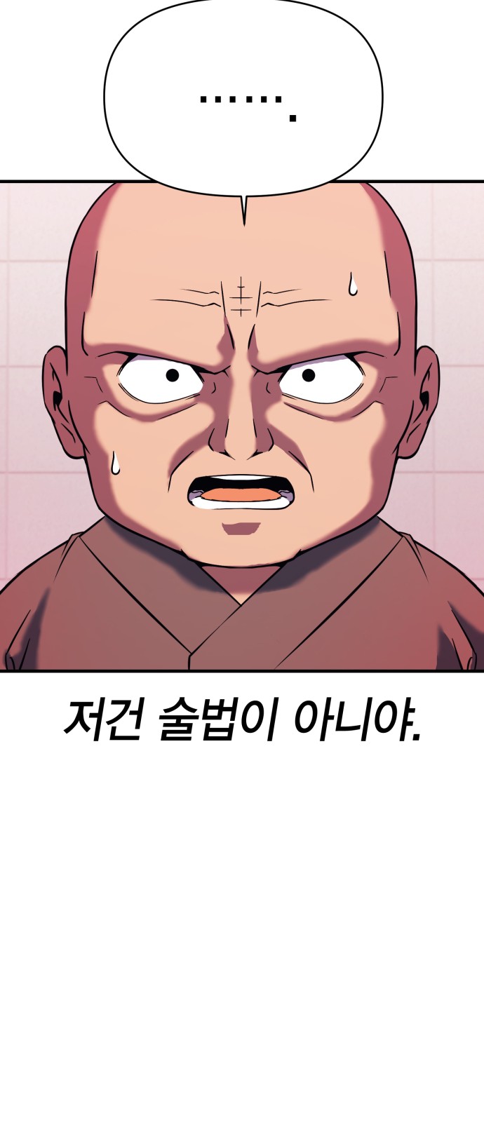 91 페이지