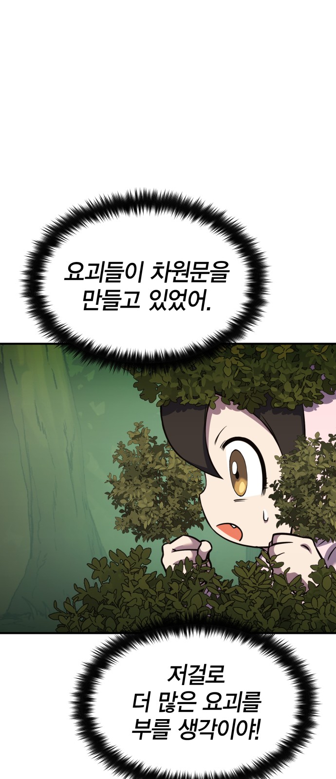 102 페이지