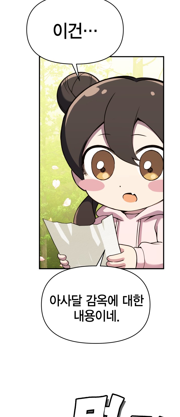 87 페이지