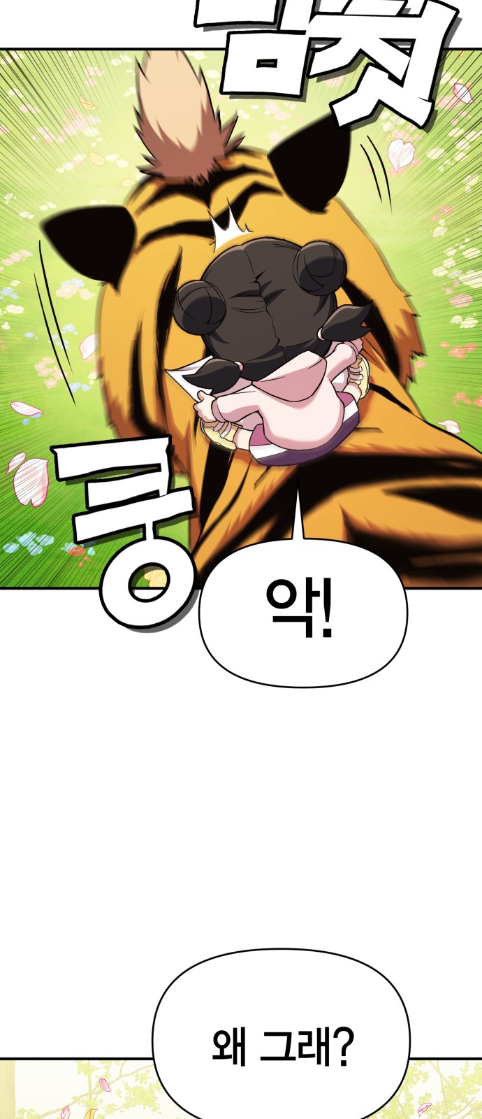 88 페이지