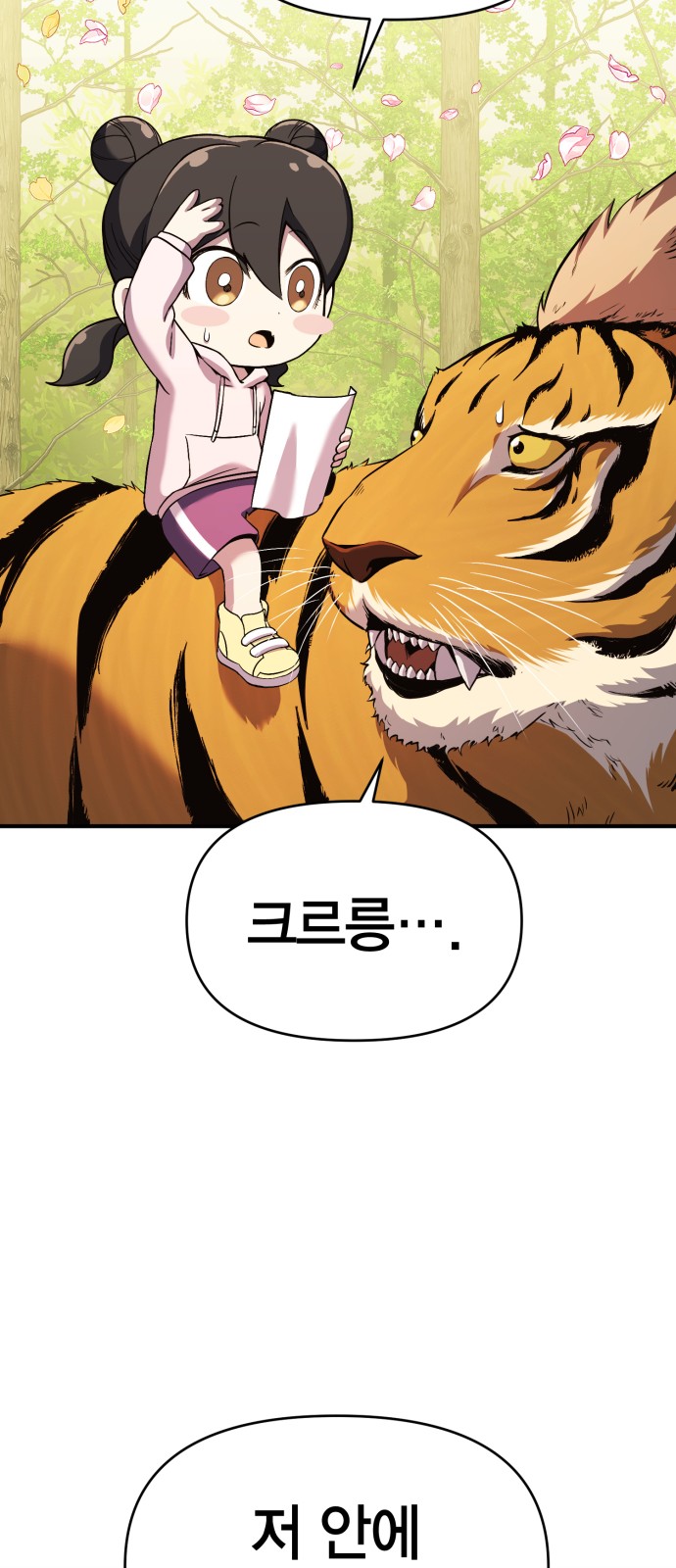89 페이지