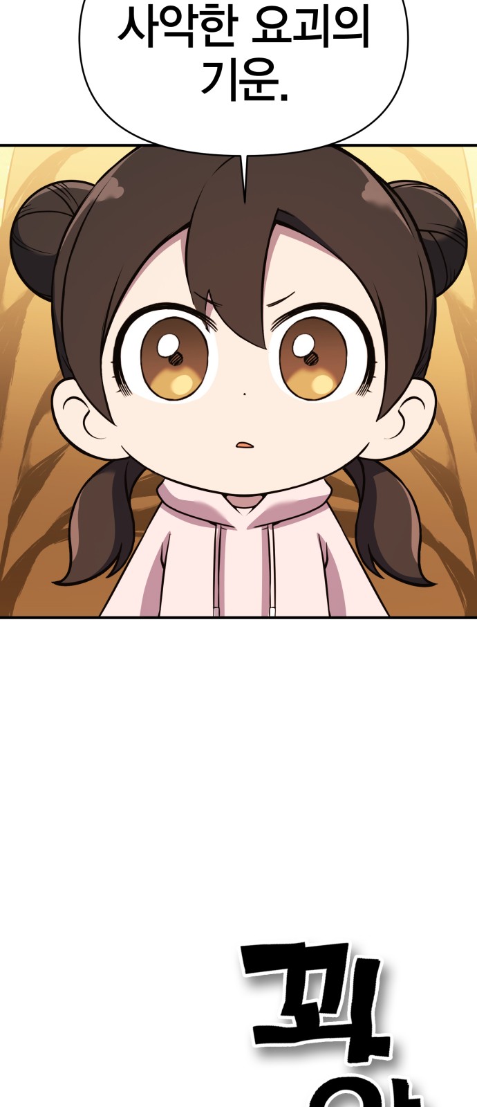 92 페이지