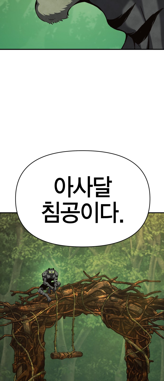 99 페이지