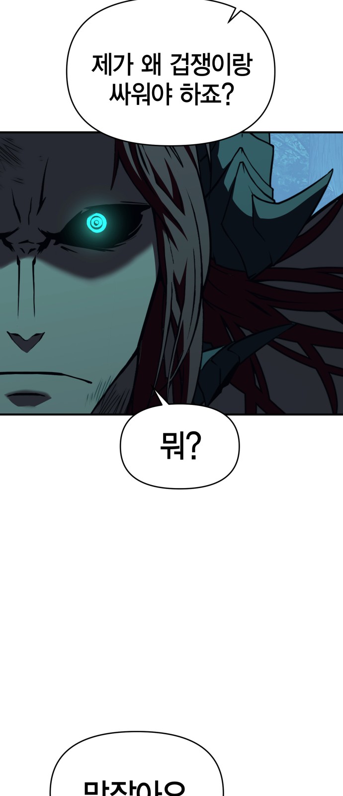 88 페이지