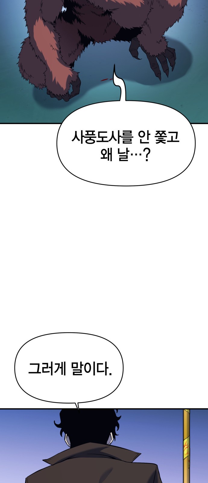 119 페이지