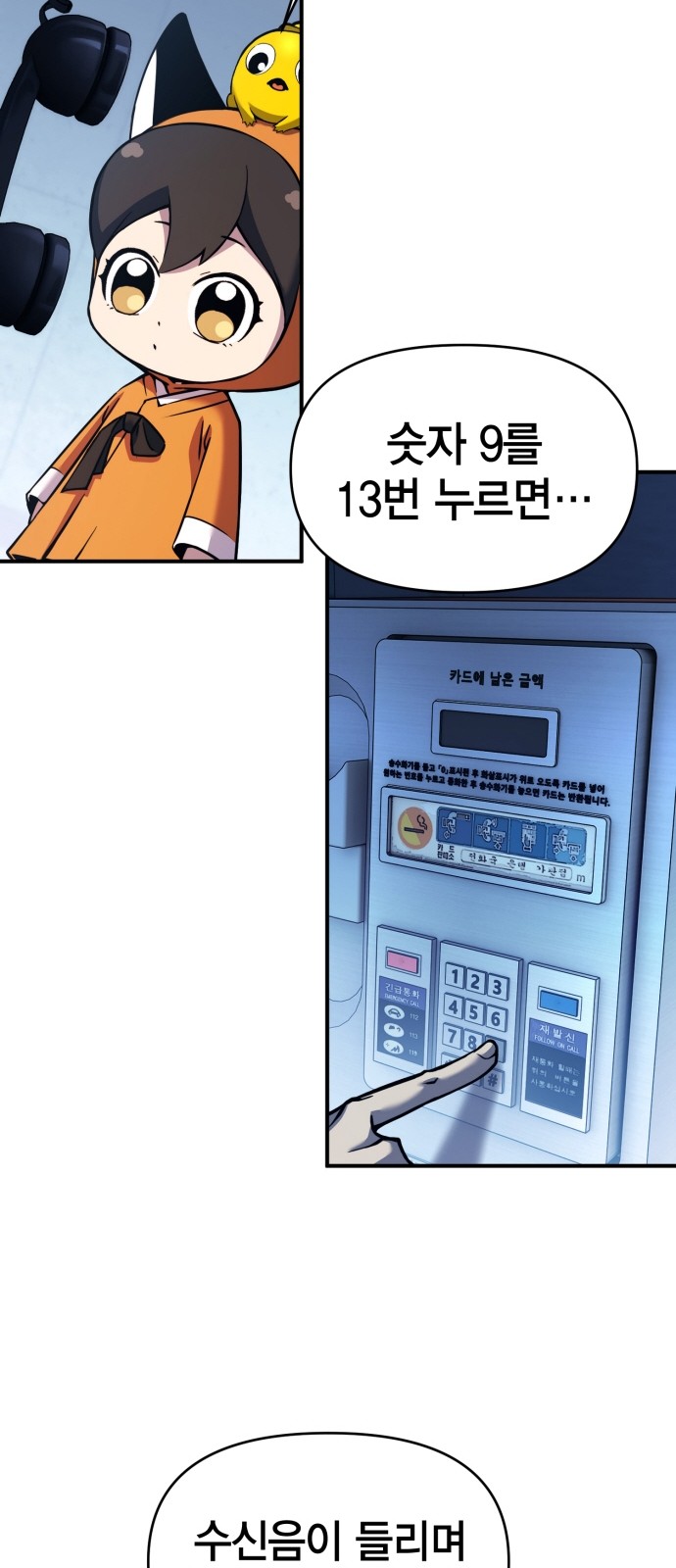 86 페이지