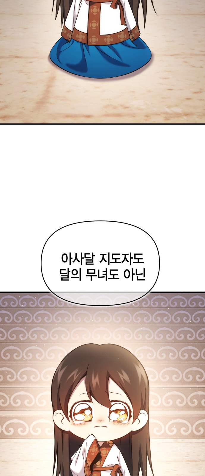 79 페이지