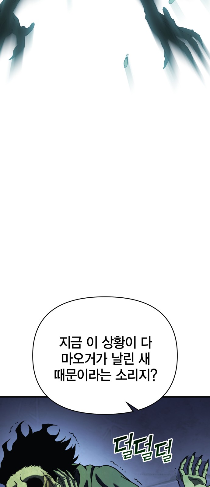 101 페이지