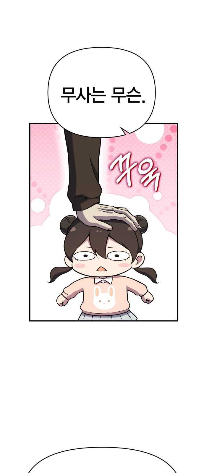 108 페이지