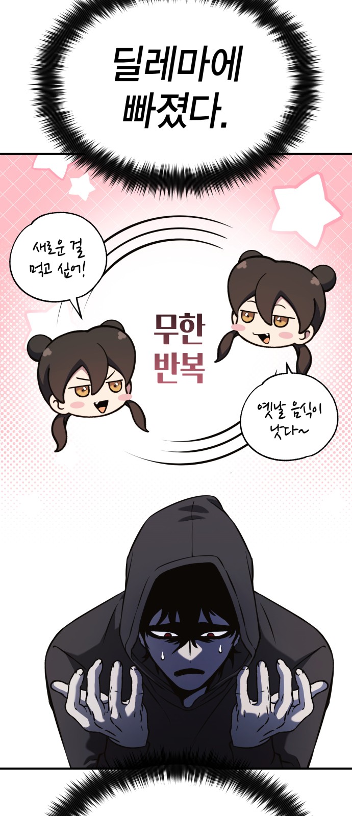 54 페이지