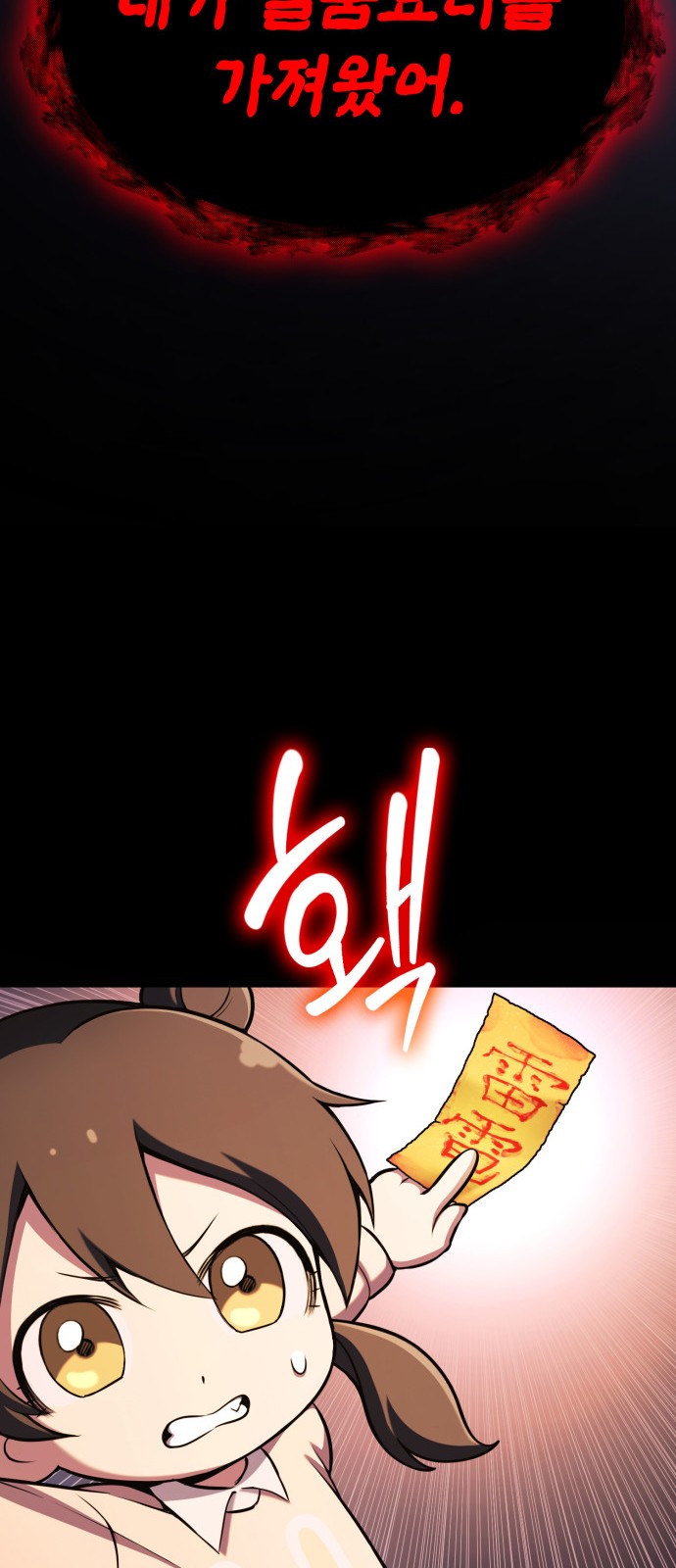 78 페이지