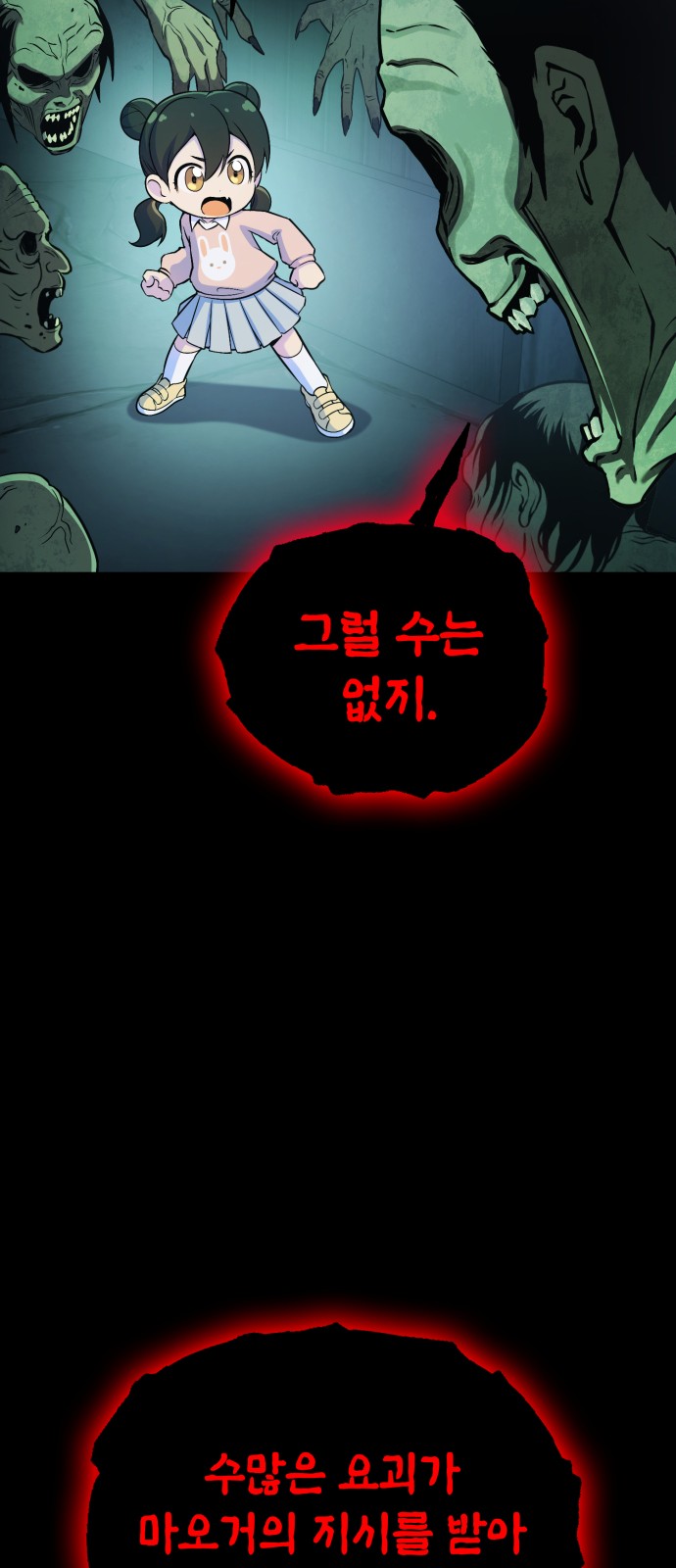 87 페이지