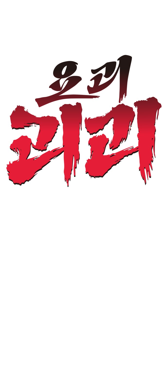 101 페이지