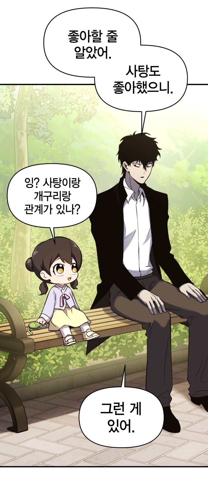 68 페이지