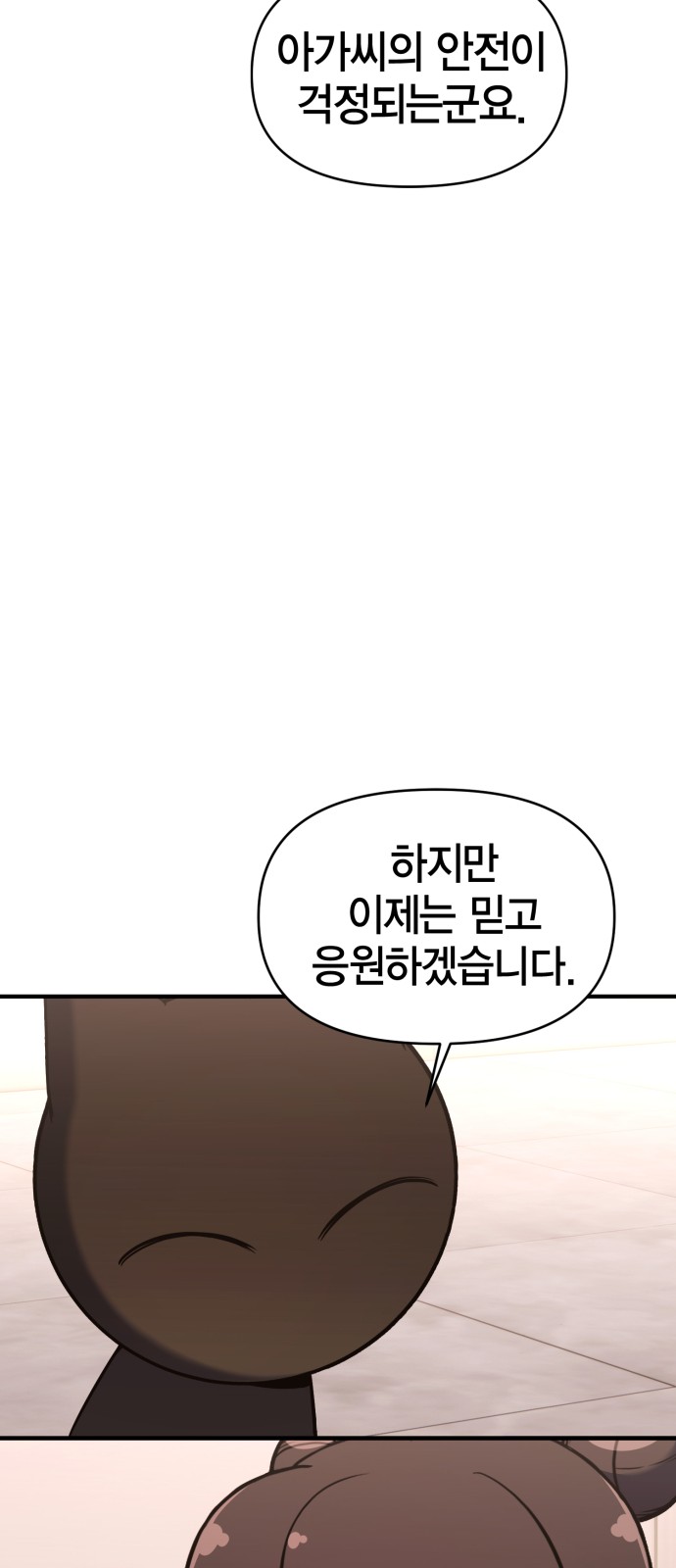81 페이지