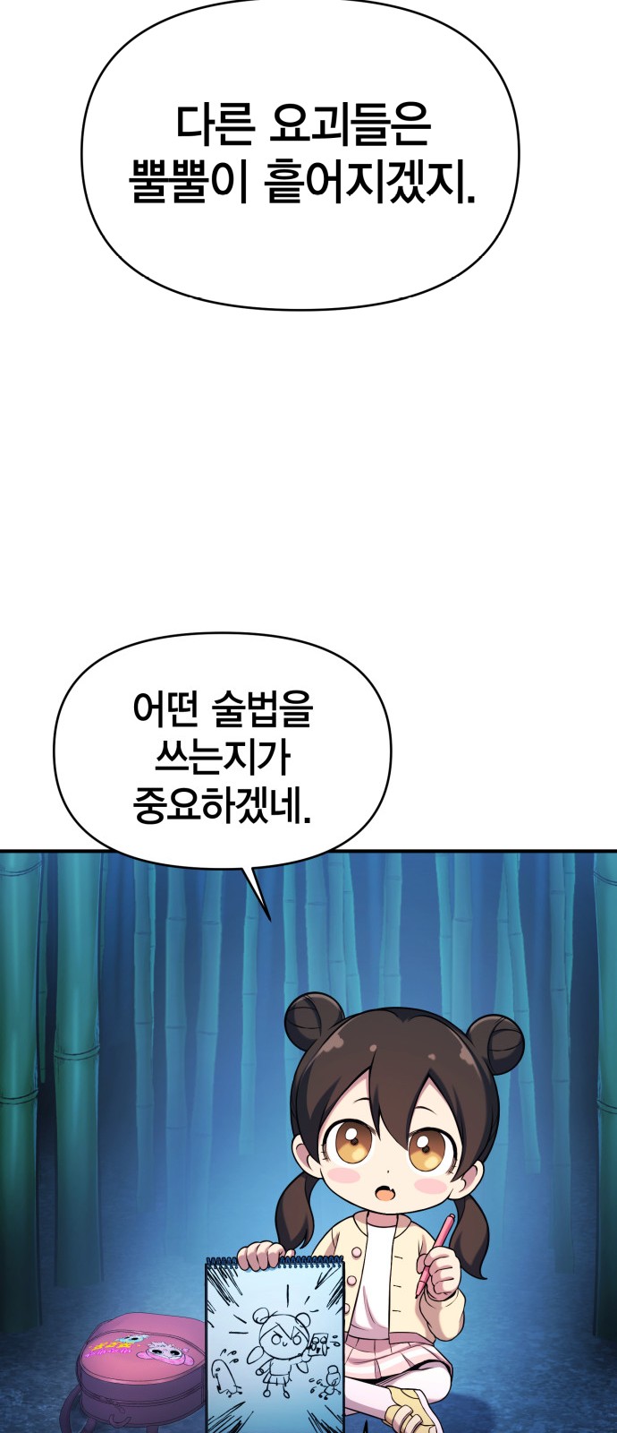 62 페이지