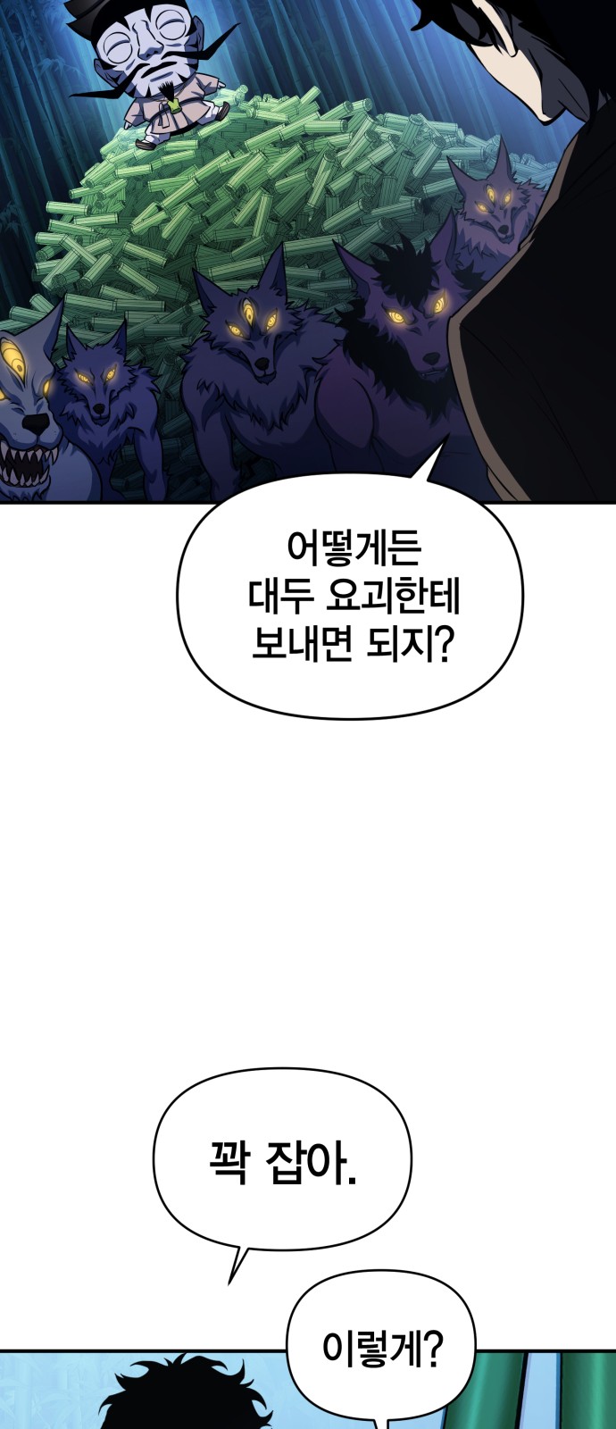 85 페이지