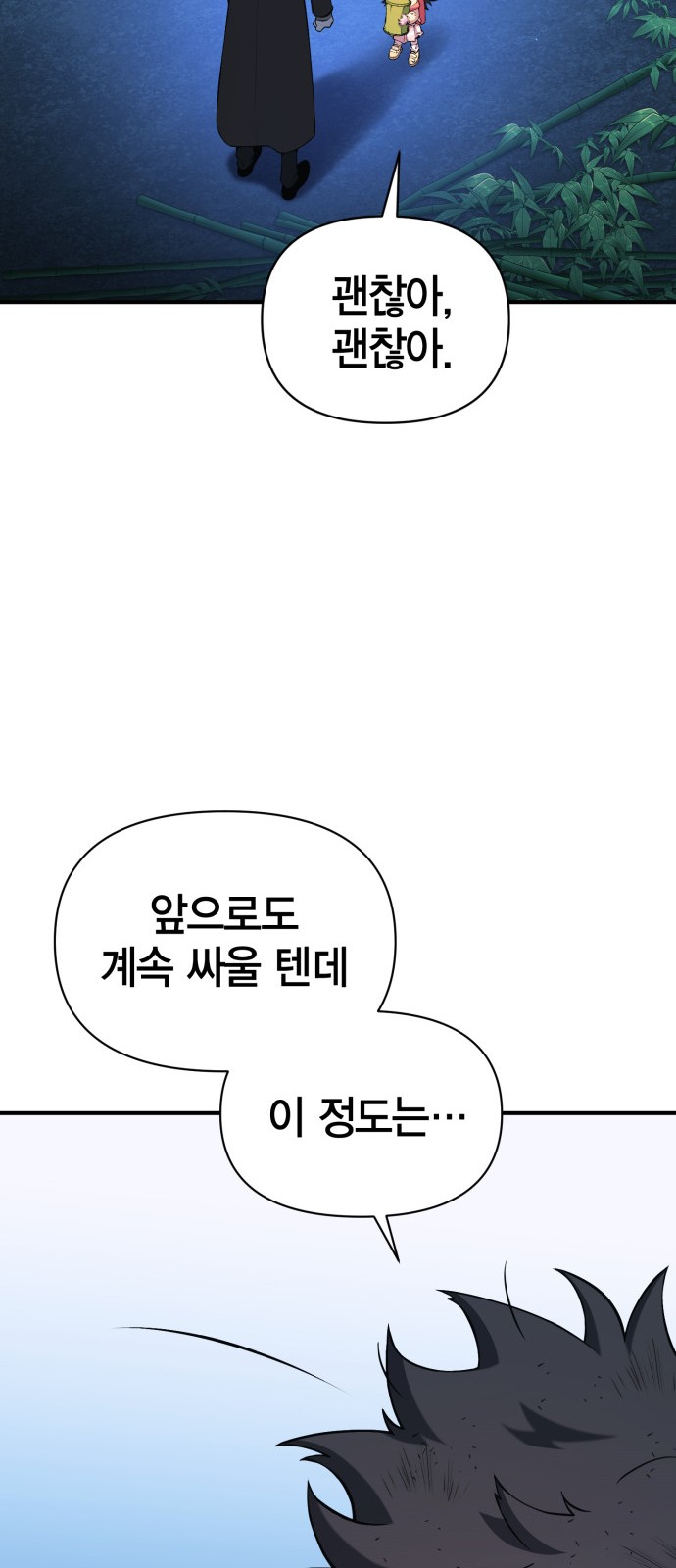 108 페이지