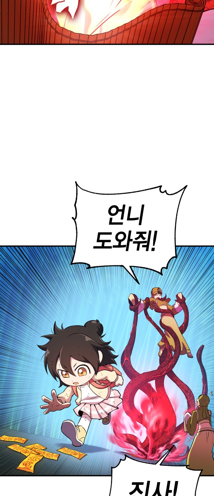 67 페이지