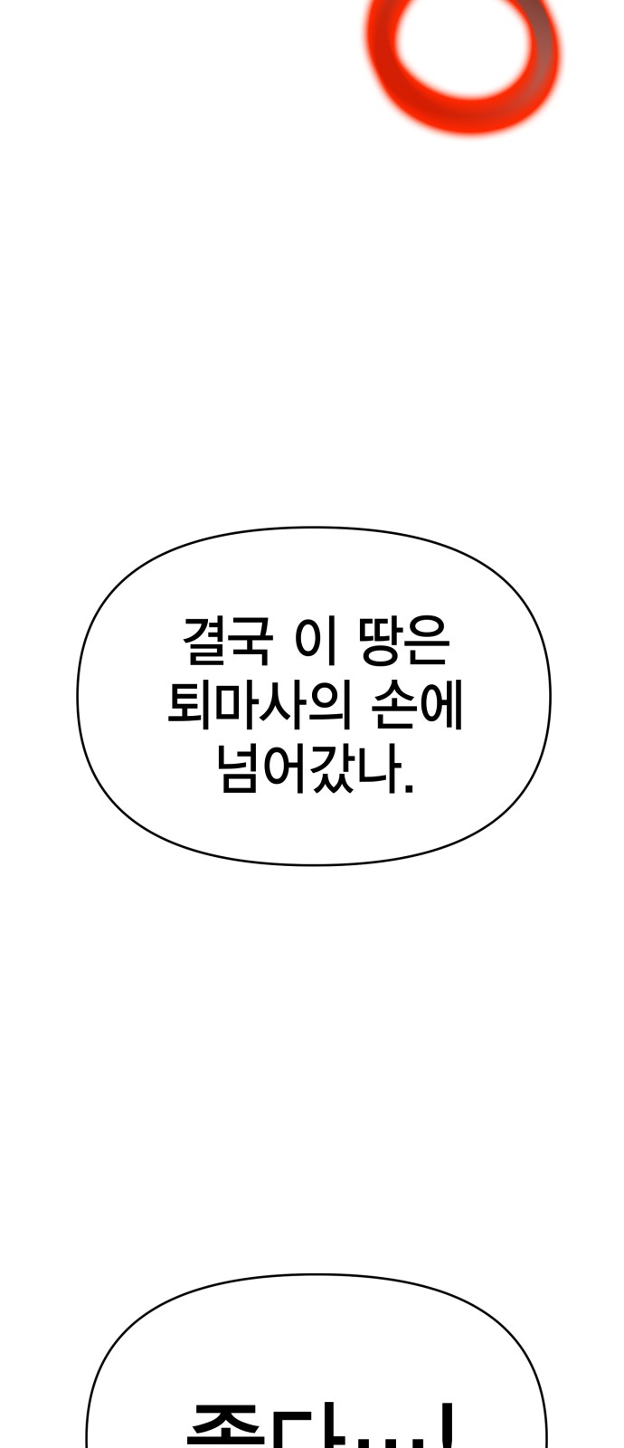 105 페이지