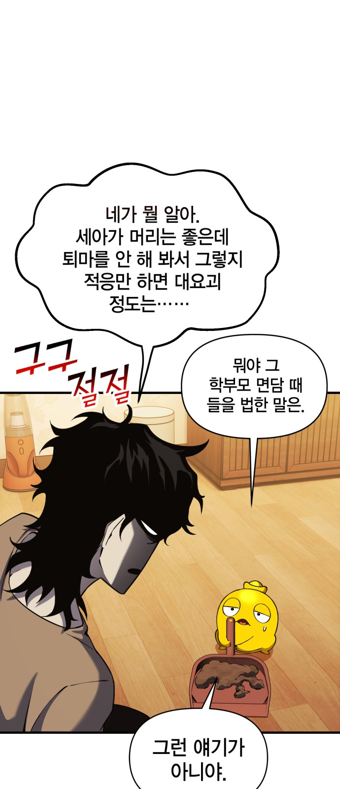 29 페이지