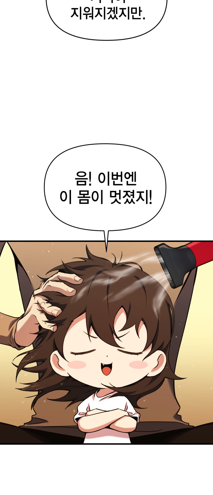 53 페이지