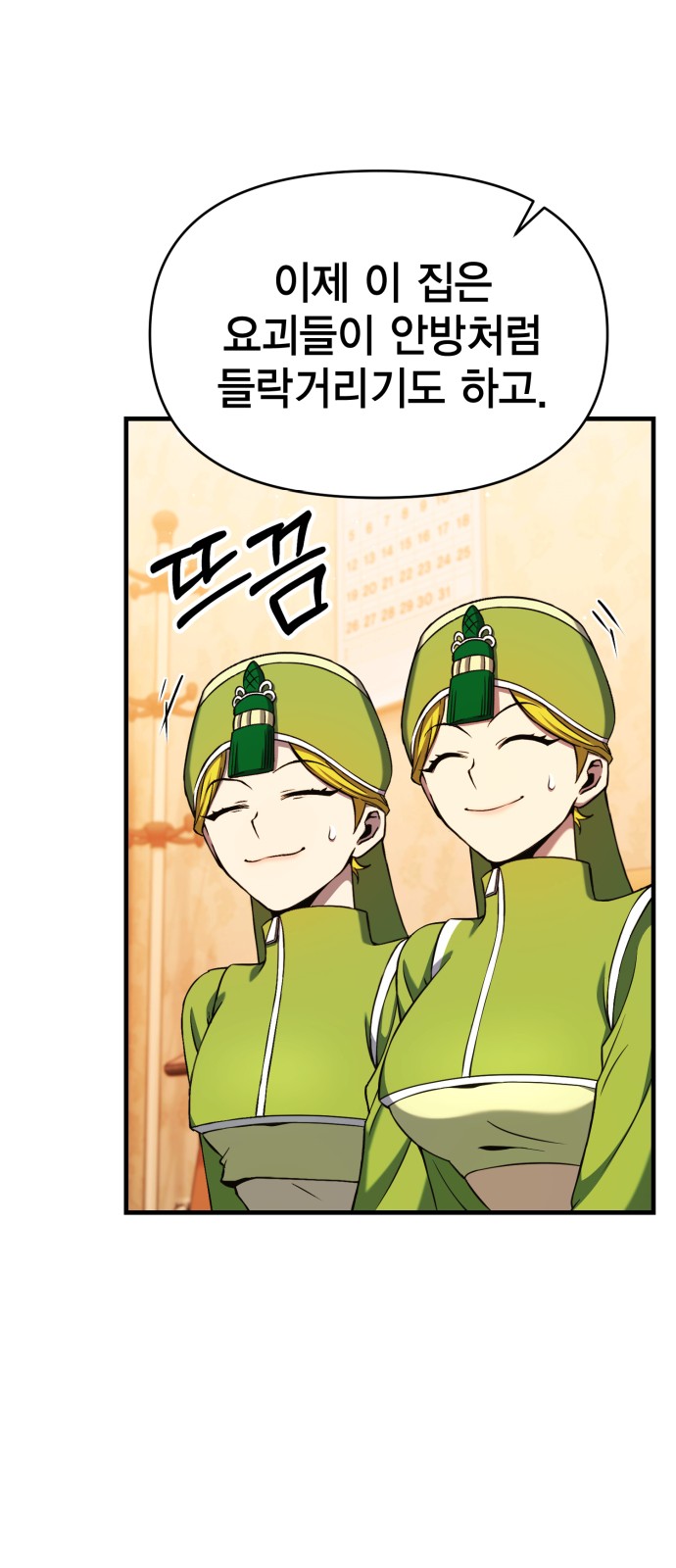 60 페이지