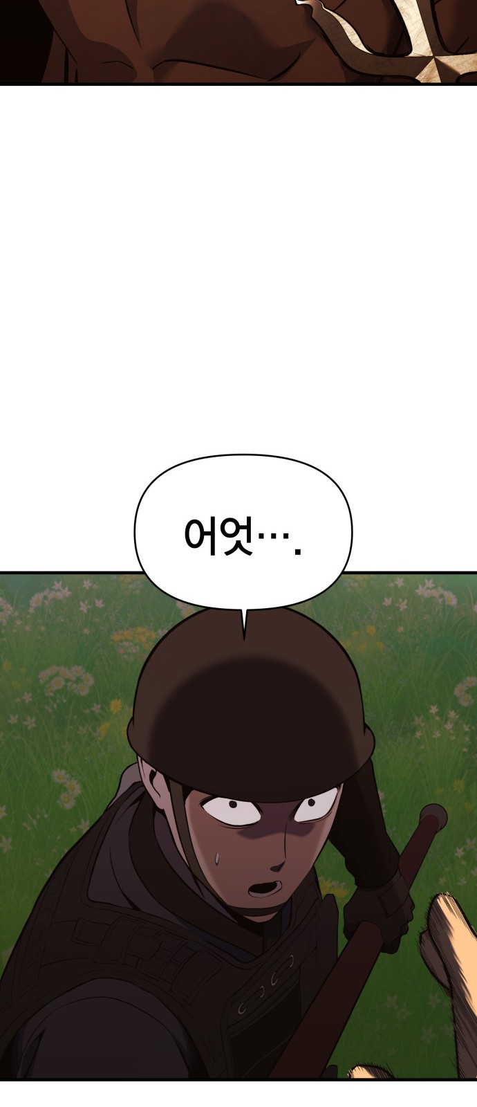 105 페이지