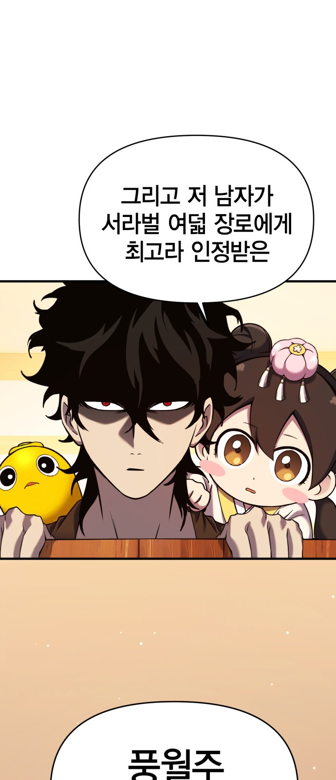 74 페이지