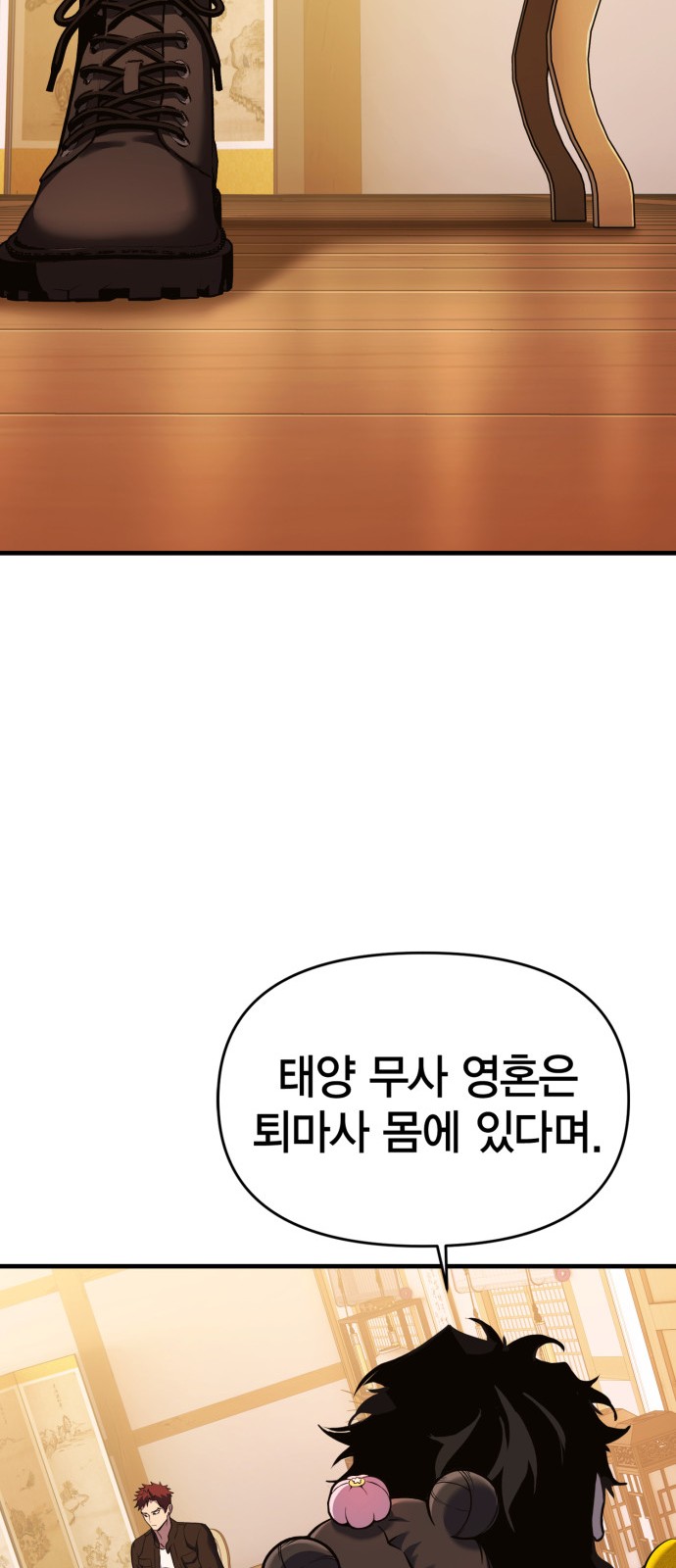 76 페이지