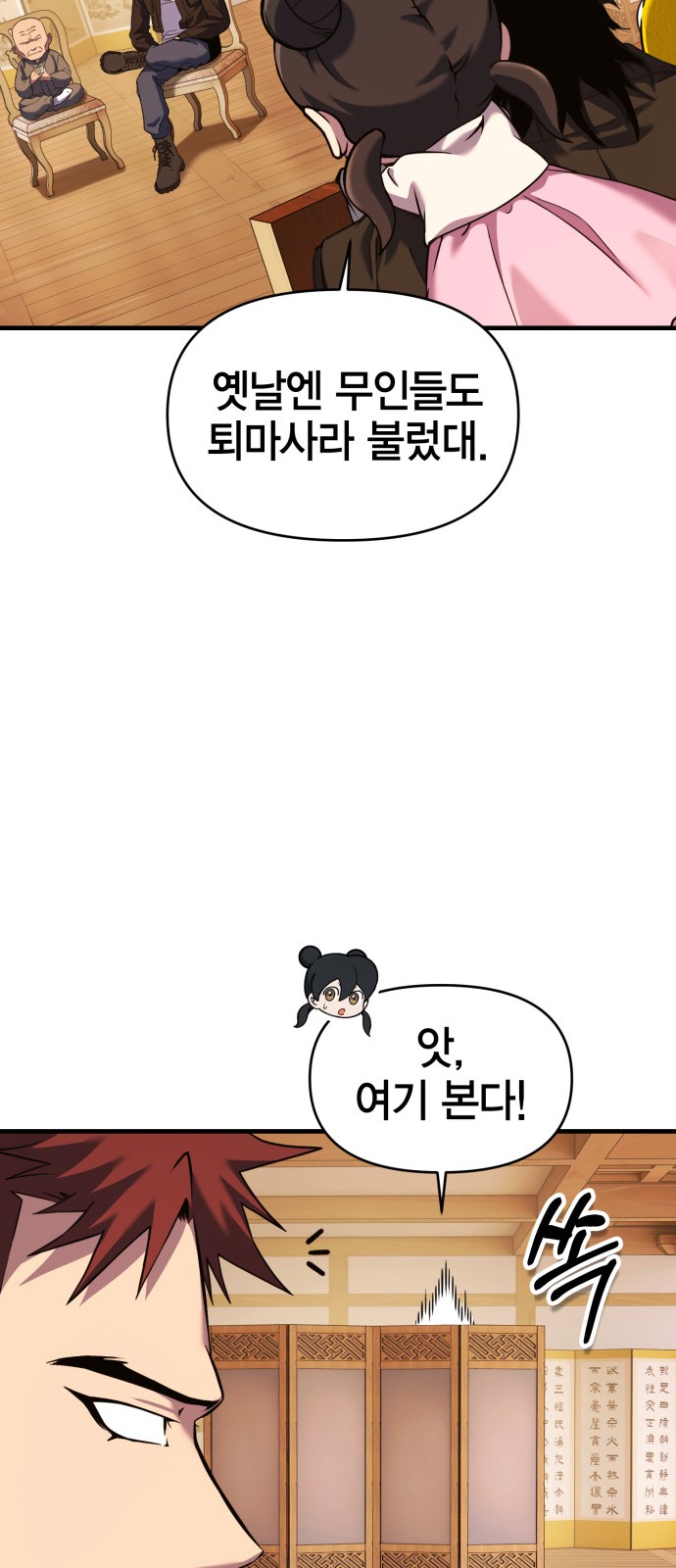 77 페이지