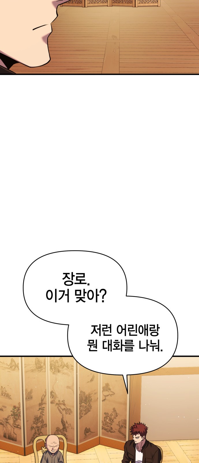 78 페이지