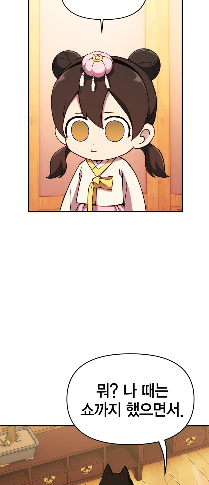 82 페이지