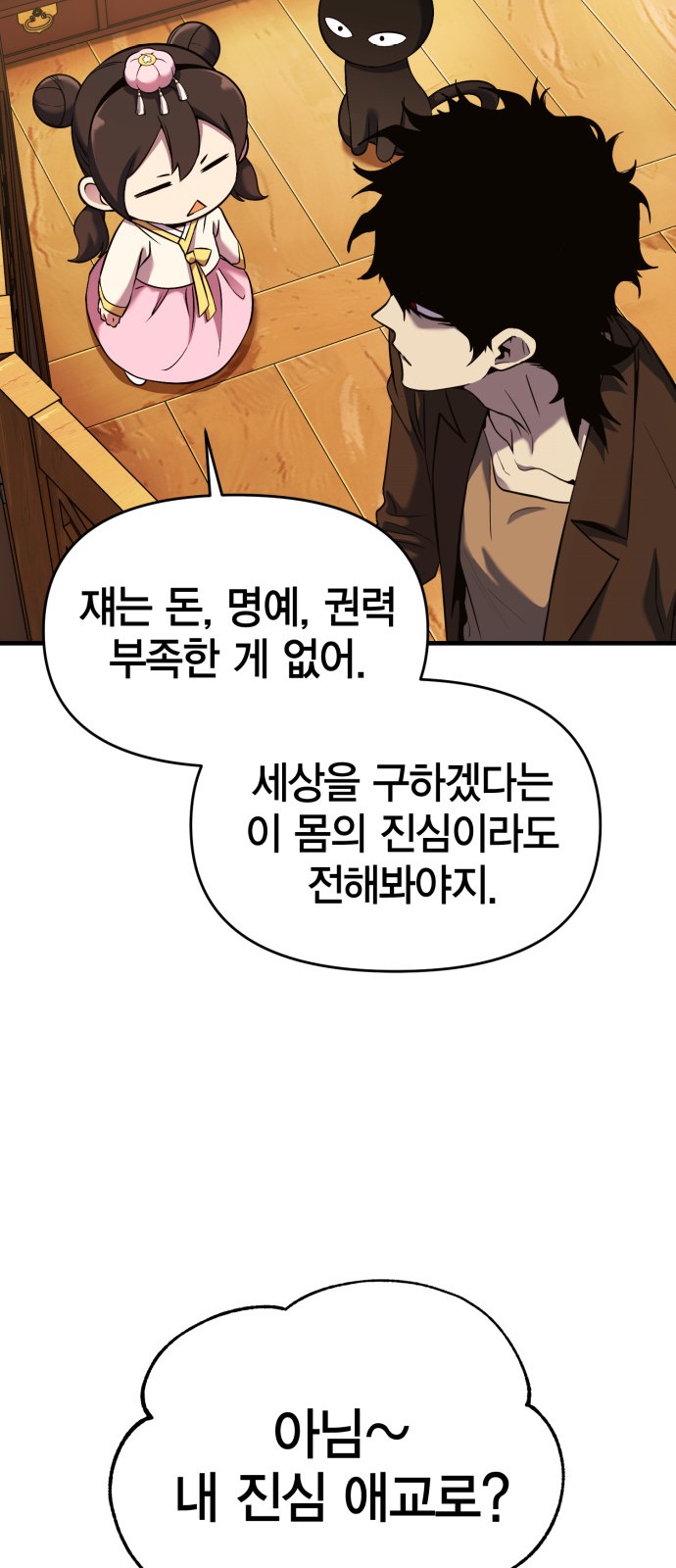83 페이지
