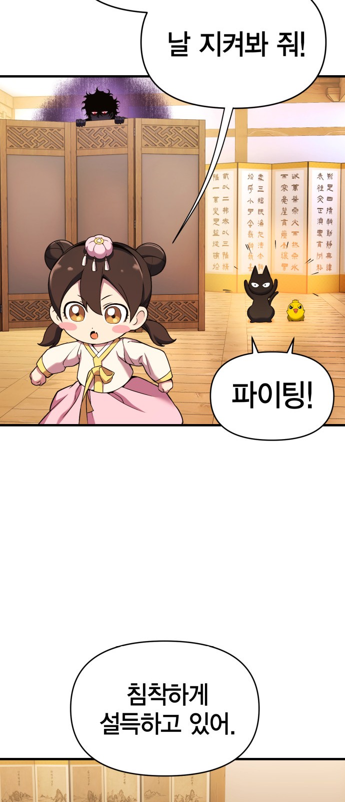 85 페이지