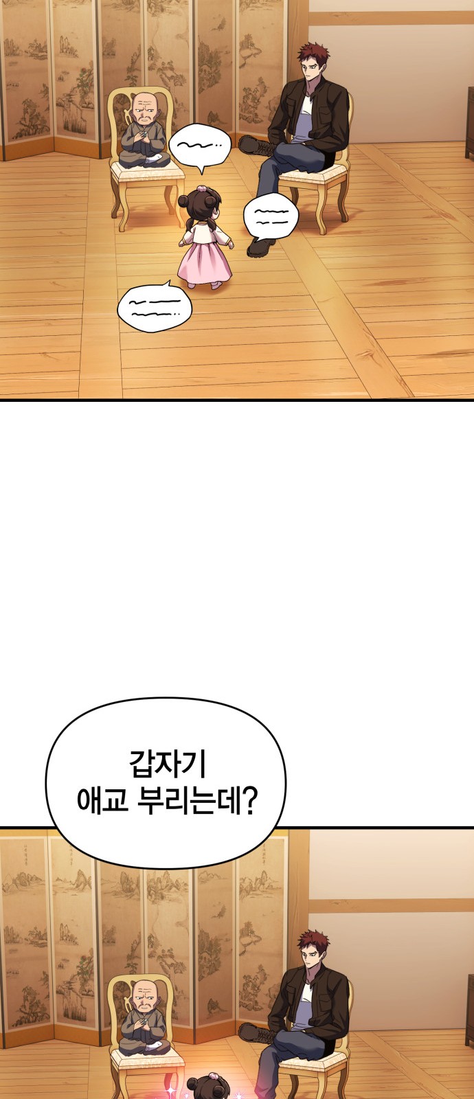86 페이지