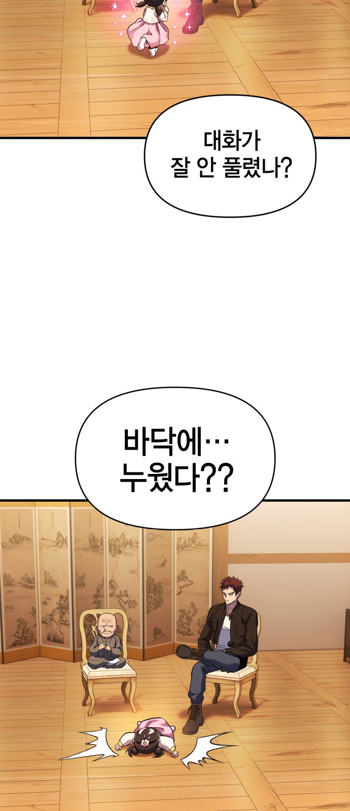 87 페이지