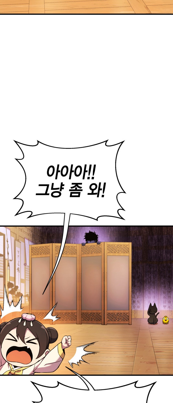 88 페이지