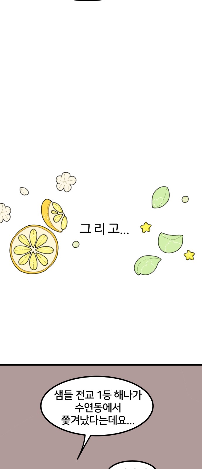 79 페이지