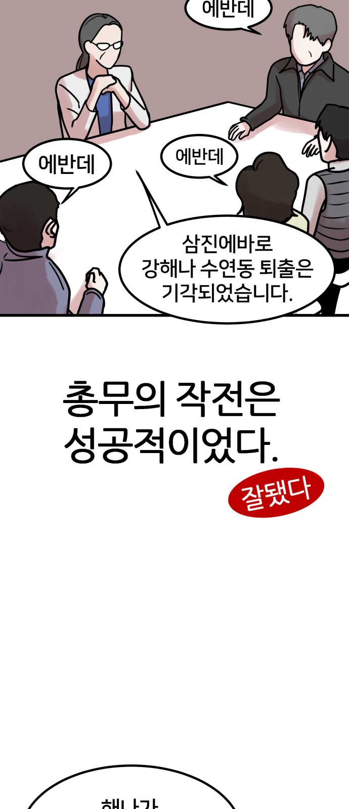 80 페이지